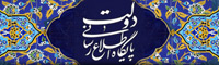 پایگاه اطلاع رسانی دولت