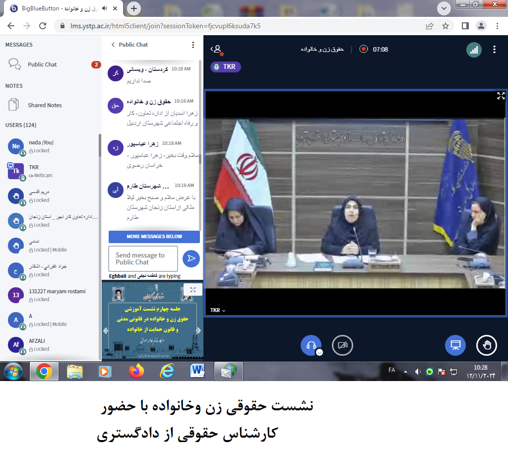 وبینار بانوان2
